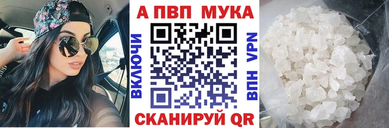 Alpha PVP мука  Краснозаводск 