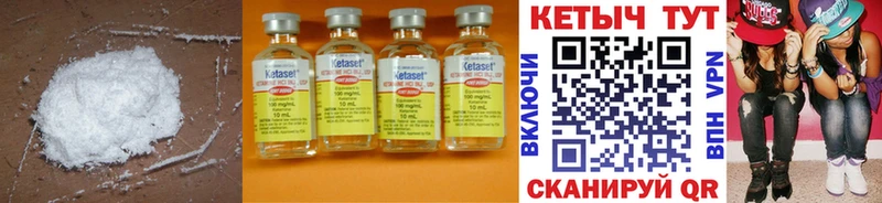 Кетамин ketamine  купить   Краснозаводск 