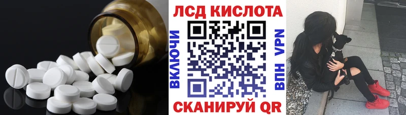 LSD-25 экстази кислота  Краснозаводск 