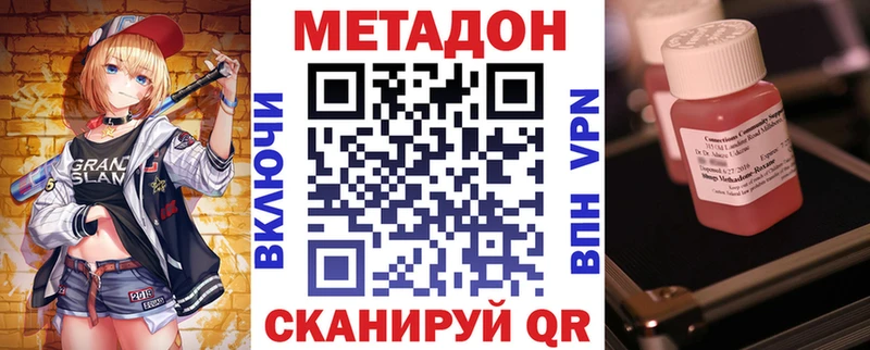 Метадон мёд  Краснозаводск 